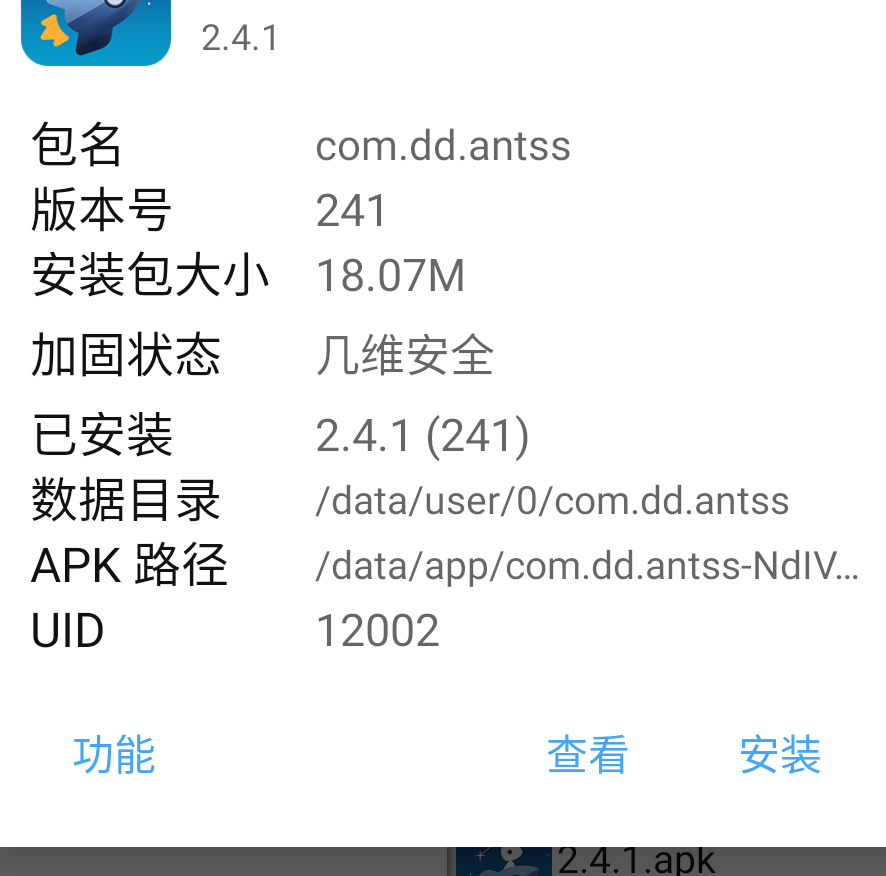 几维安全 几维安全